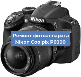 Замена стекла на фотоаппарате Nikon Coolpix P6000 в Ижевске